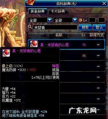 贪婪的人最后一无所有 贪婪者的心愿在哪出