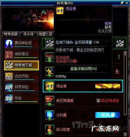 贪婪的人最后一无所有 贪婪者的心愿在哪出