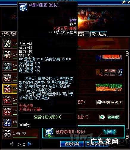 贪婪的人最后一无所有 贪婪者的心愿在哪出