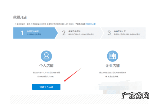 淘宝开网店在哪里开 怎么在淘宝上开网店