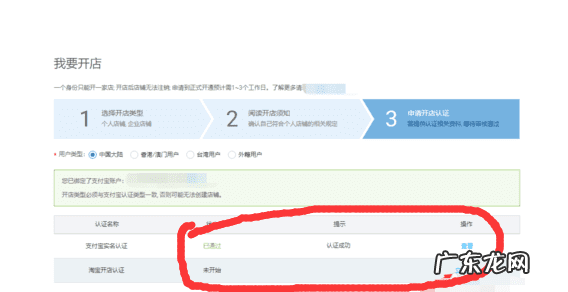 淘宝开网店在哪里开 怎么在淘宝上开网店