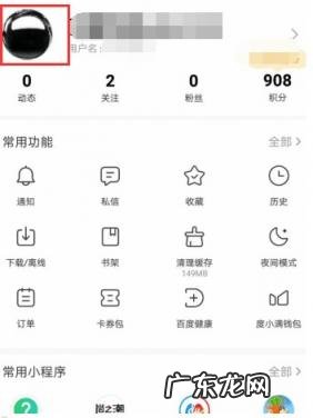 百度账号怎么改名字手机 百度云的百度账号怎么改名字