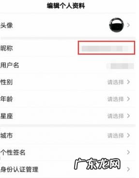 百度账号怎么改名字手机 百度云的百度账号怎么改名字