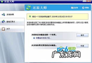 恢复大师怎么用 还原大师何绍基的书法世界