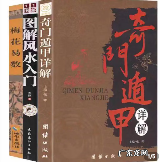 奇门遁甲阴阳遁歌 奇门遁甲风水歌诀大全