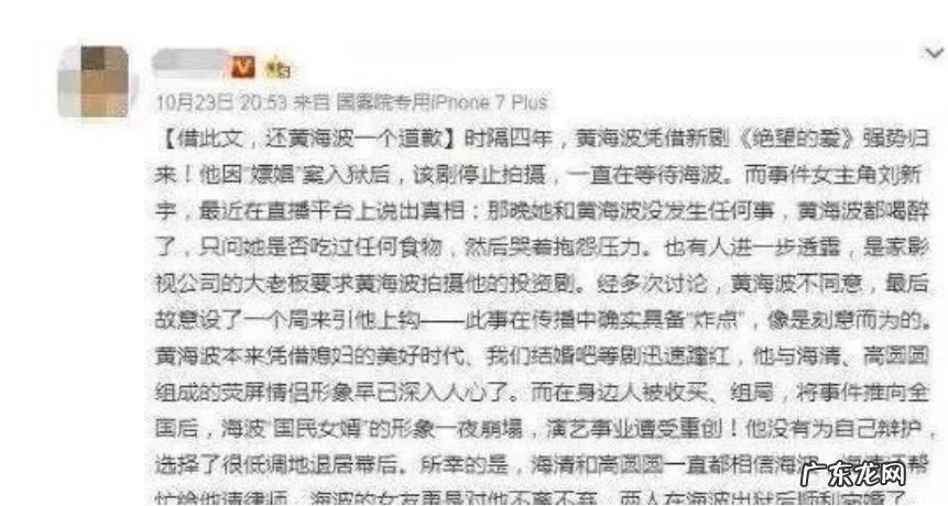 电影演员黄海波的老婆 黄海波妻子是