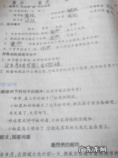 用是造句一年级两句 用是造句二年级下册比喻句