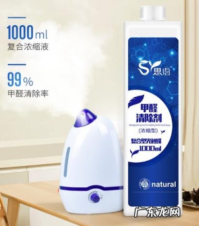 甲醛除味剂哪个牌子好 甲醛清除剂哪个品牌好 知乎