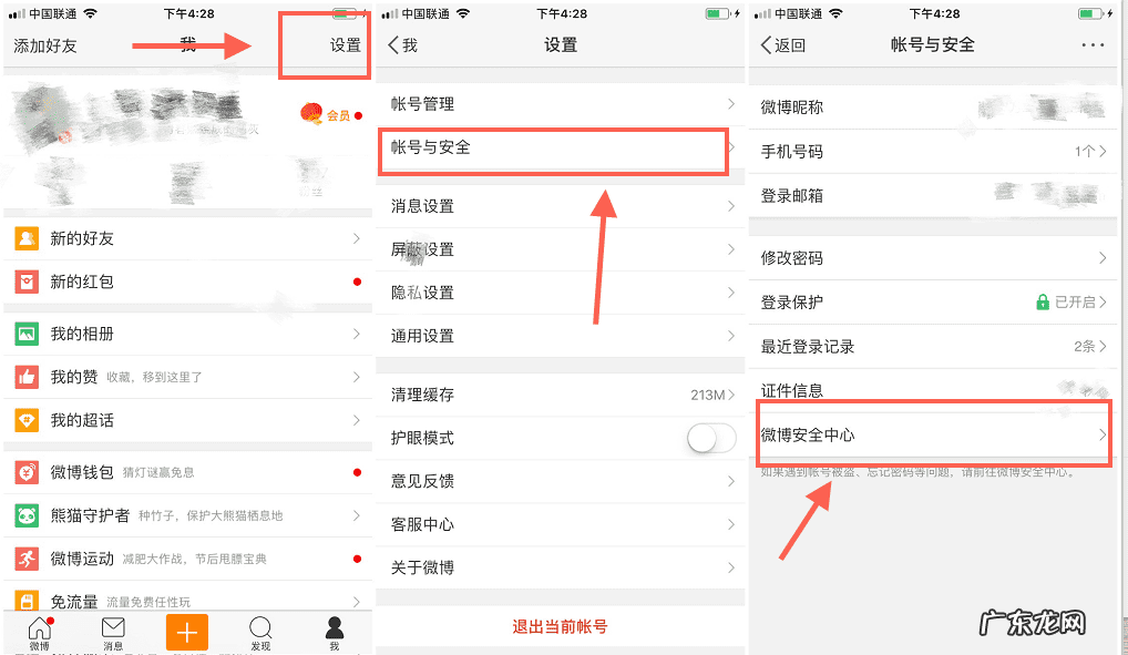 注销支付宝怎么注销