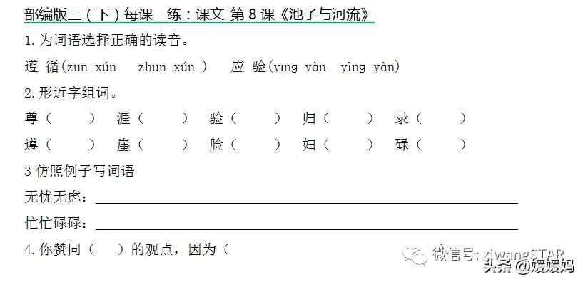 覆灭 覆灭的反义词是什么字