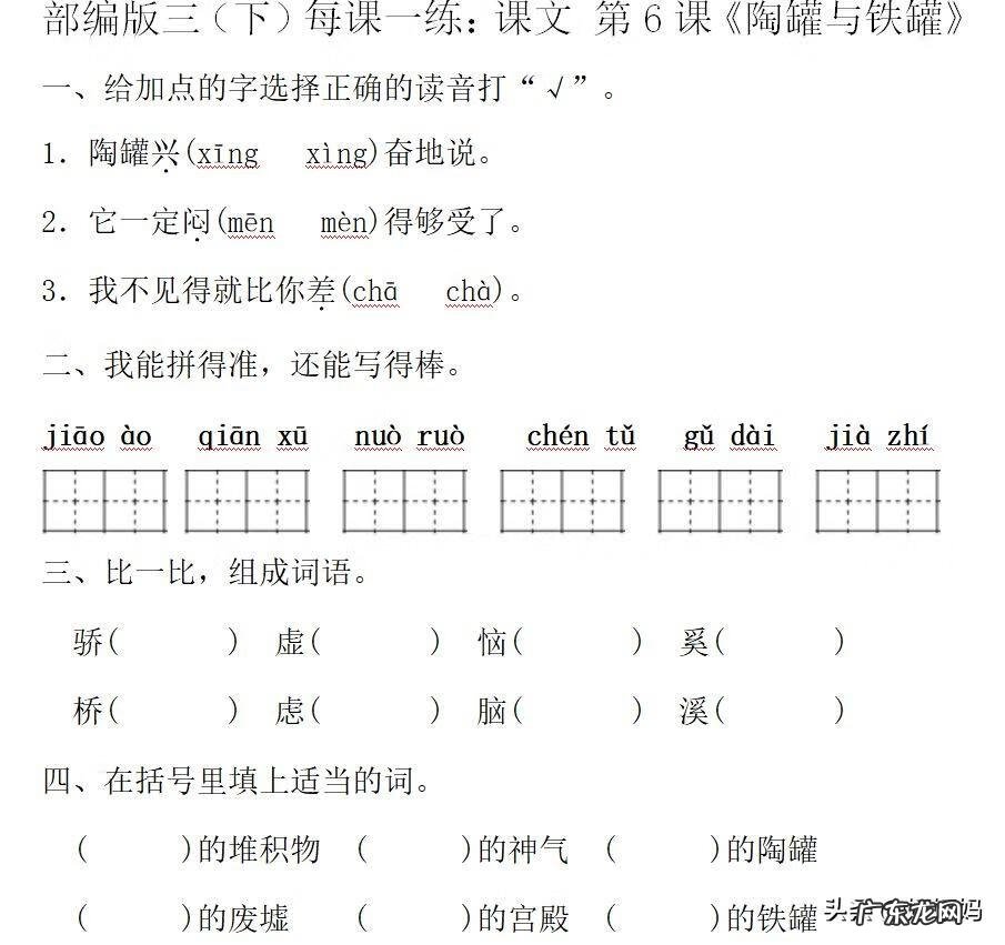 覆灭 覆灭的反义词是什么字