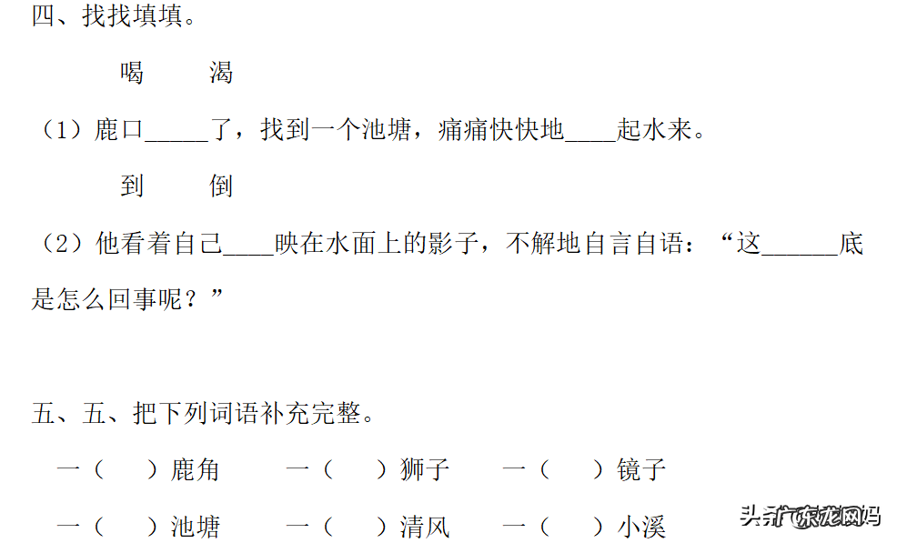 覆灭 覆灭的反义词是什么字