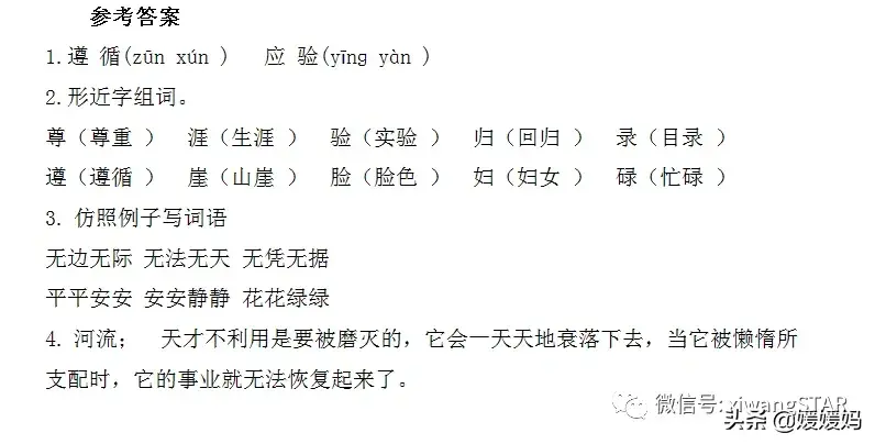 覆灭 覆灭的反义词是什么字