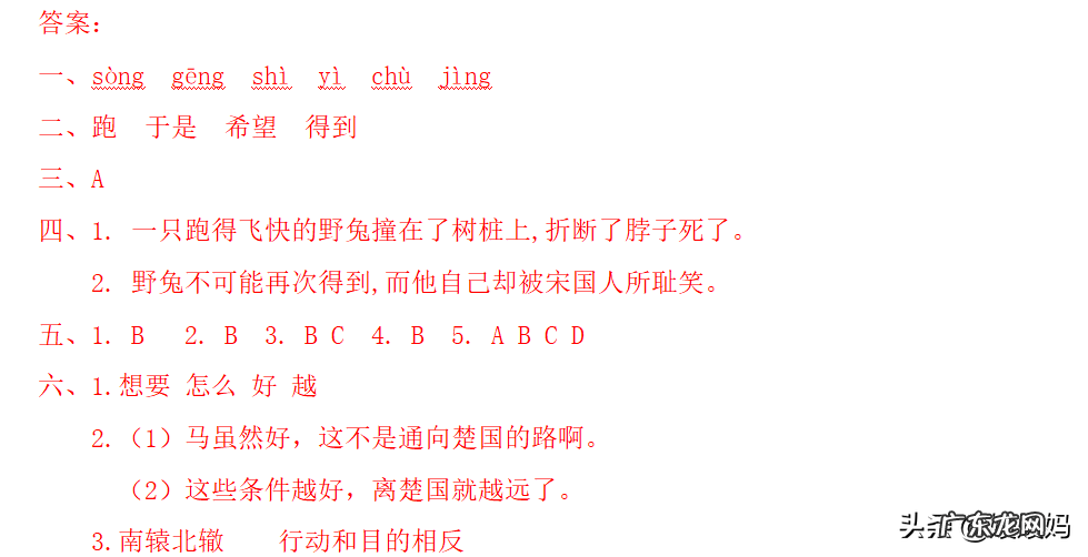 覆灭 覆灭的反义词是什么字