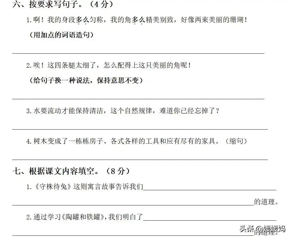 覆灭 覆灭的反义词是什么字