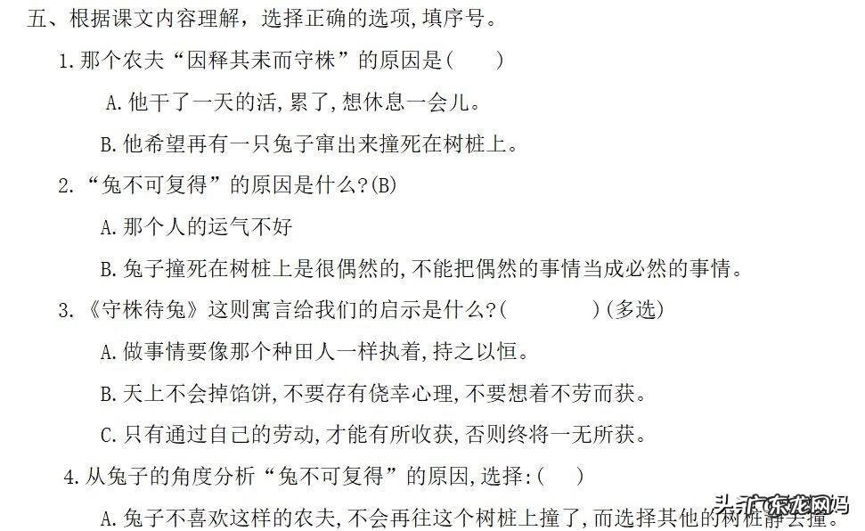 覆灭 覆灭的反义词是什么字