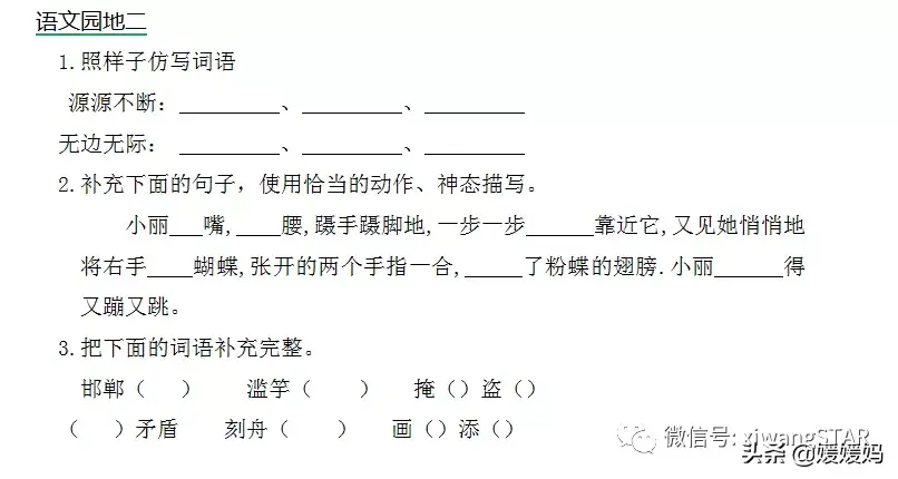 覆灭 覆灭的反义词是什么字