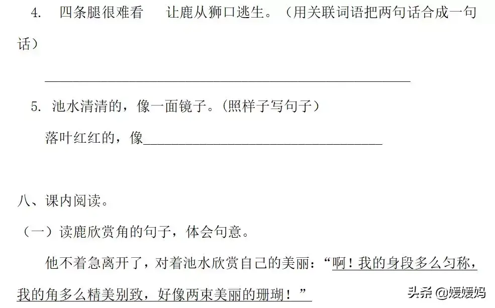 覆灭 覆灭的反义词是什么字