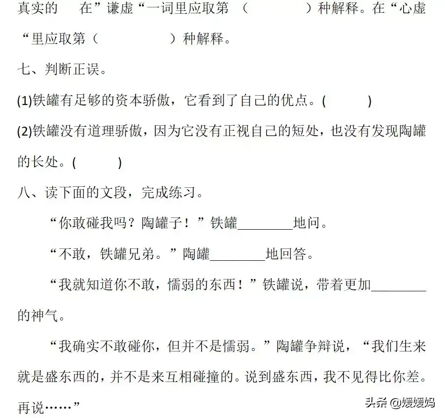 覆灭 覆灭的反义词是什么字