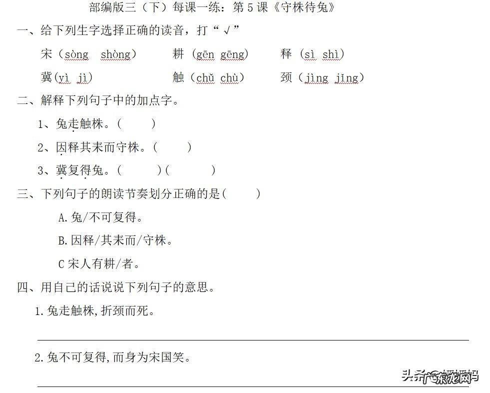 覆灭 覆灭的反义词是什么字