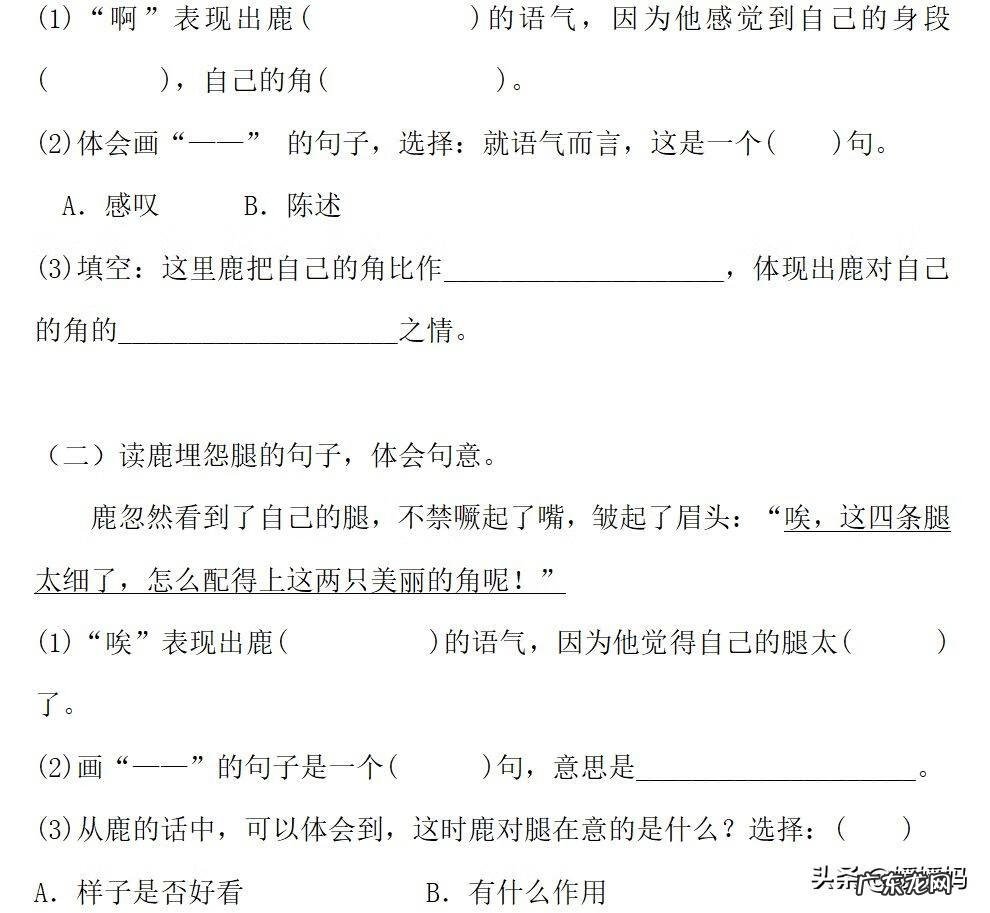 覆灭 覆灭的反义词是什么字