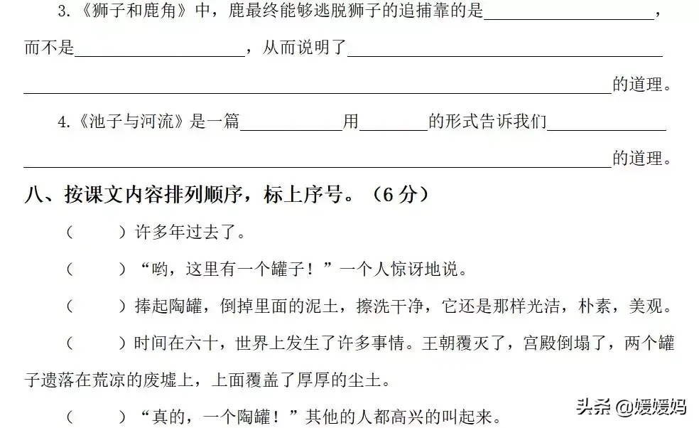 覆灭 覆灭的反义词是什么字