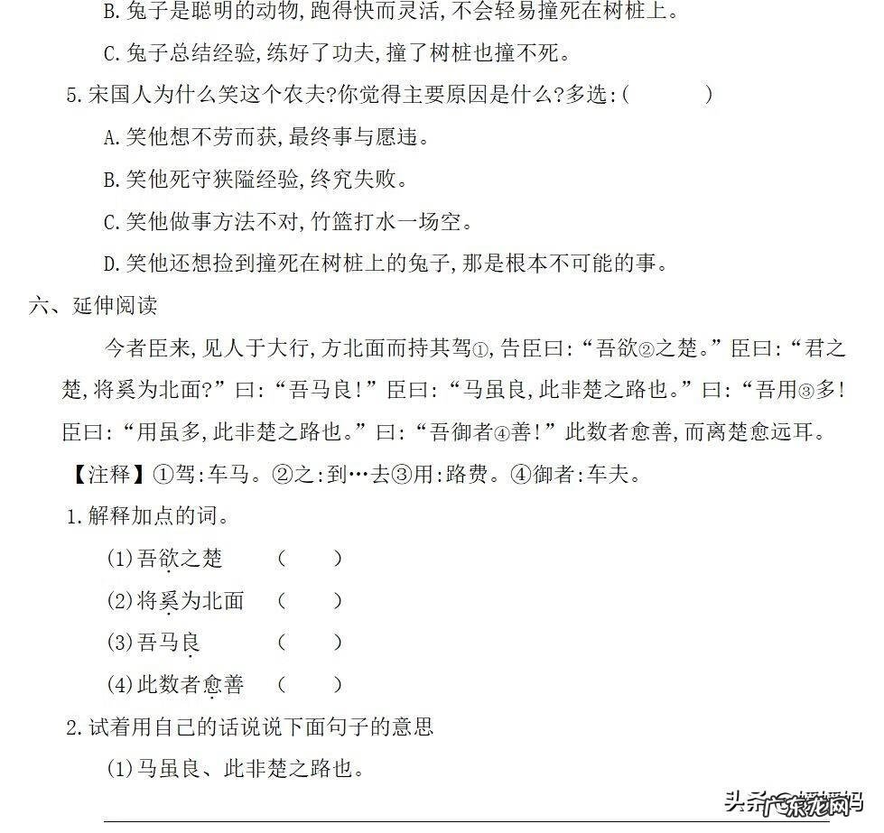 覆灭 覆灭的反义词是什么字