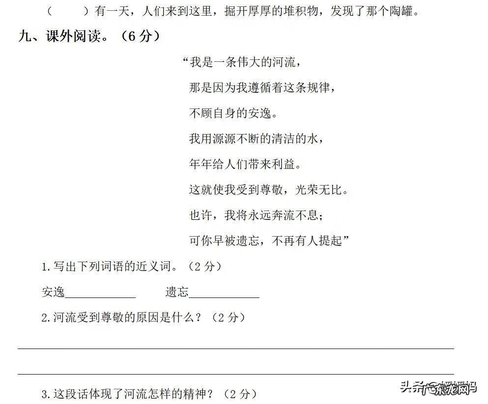 覆灭 覆灭的反义词是什么字