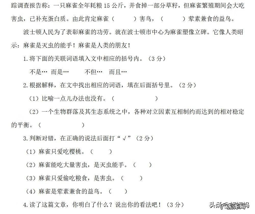 覆灭 覆灭的反义词是什么字