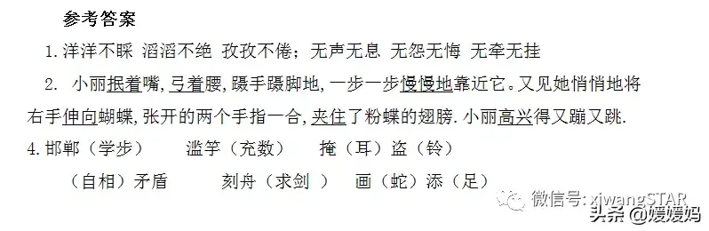 覆灭 覆灭的反义词是什么字