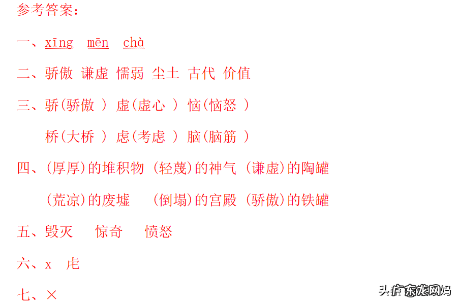 覆灭 覆灭的反义词是什么字