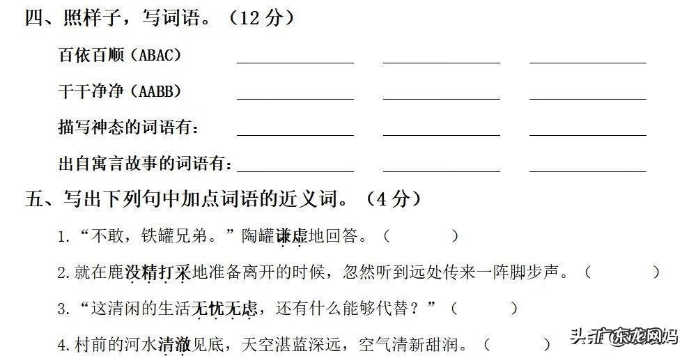 覆灭 覆灭的反义词是什么字