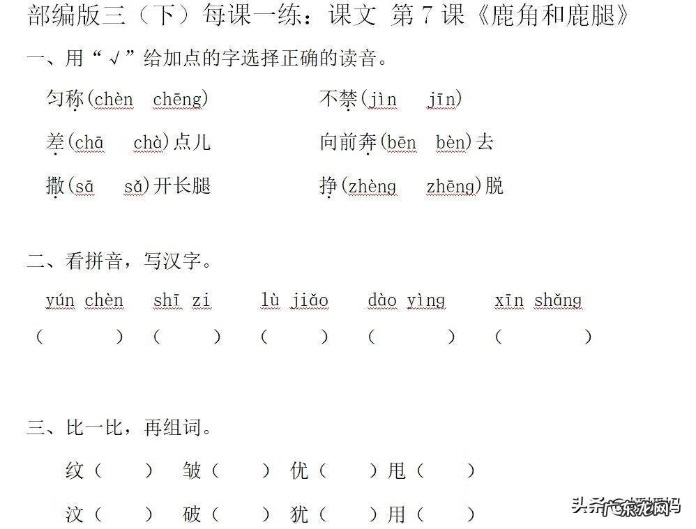 覆灭 覆灭的反义词是什么字