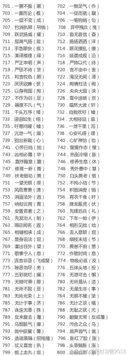 枪毙的毙可以组什么词 毙组词组