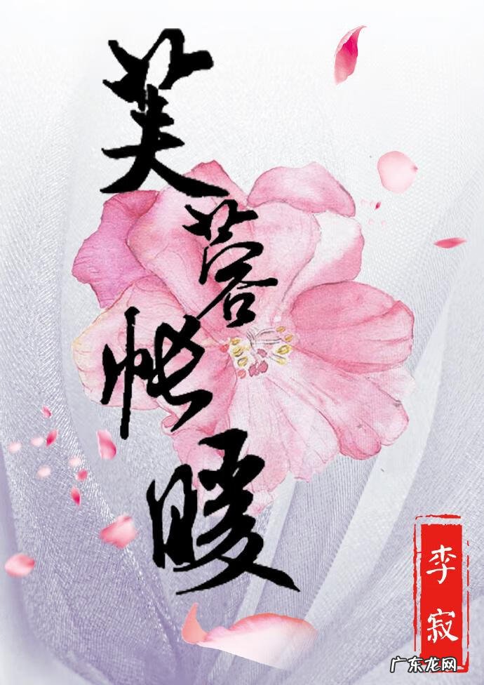 七脑芙蓉风水 风水五脑芙蓉帐