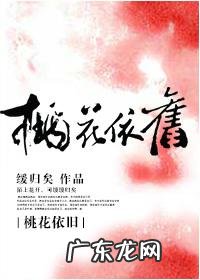 七脑芙蓉风水 风水五脑芙蓉帐