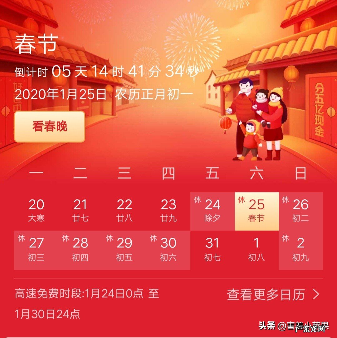 快过年了,问下大家贴对联有什么讲究吗?