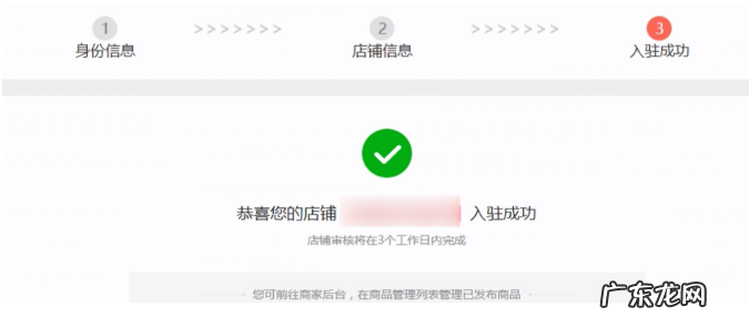 拼多多企业店铺怎么注册?需要对公账户吗?