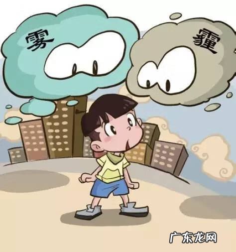 雾霾的危害性 雾霾的危害有哪些方面