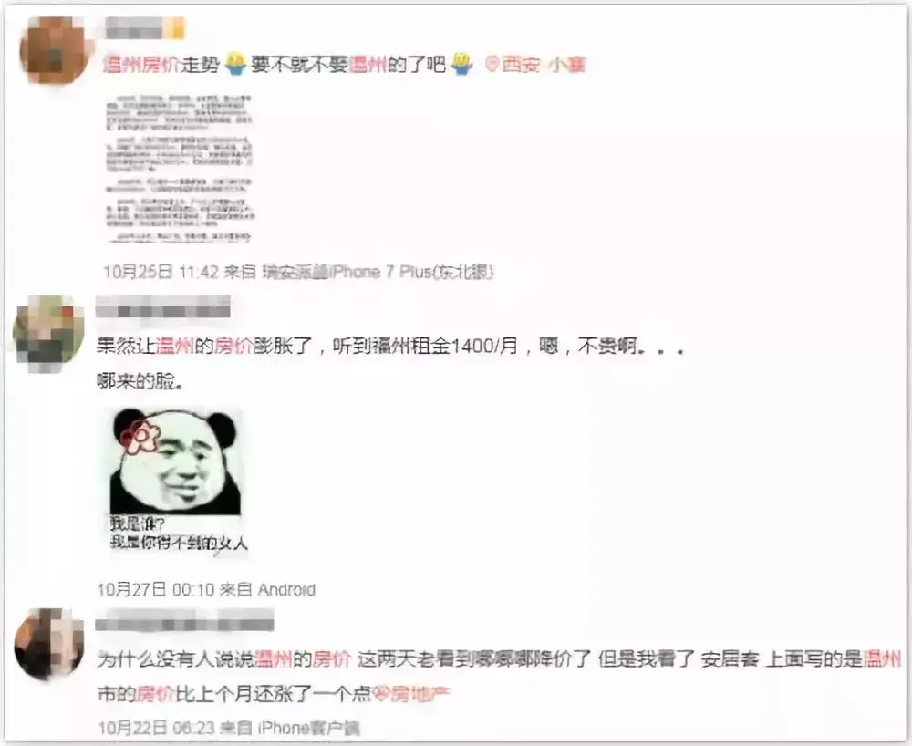 温州有名的风水大师 温州的风水