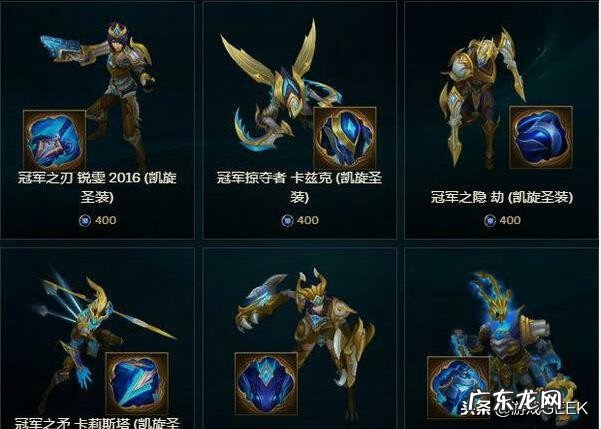 英雄联盟英雄金币价格 英雄联盟代币礼包