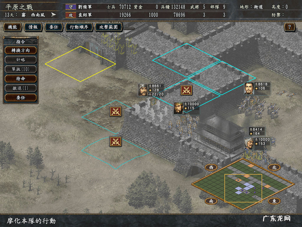 三国志10版电脑版下载 三国志10正版