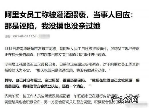 王某文妻子发文驳斥“阿里女员工”:我丈夫有错无罪 王某文妻子回应是否起诉阿里女员工离婚