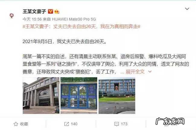 王某文妻子发文驳斥“阿里女员工”:我丈夫有错无罪 王某文妻子回应是否起诉阿里女员工离婚