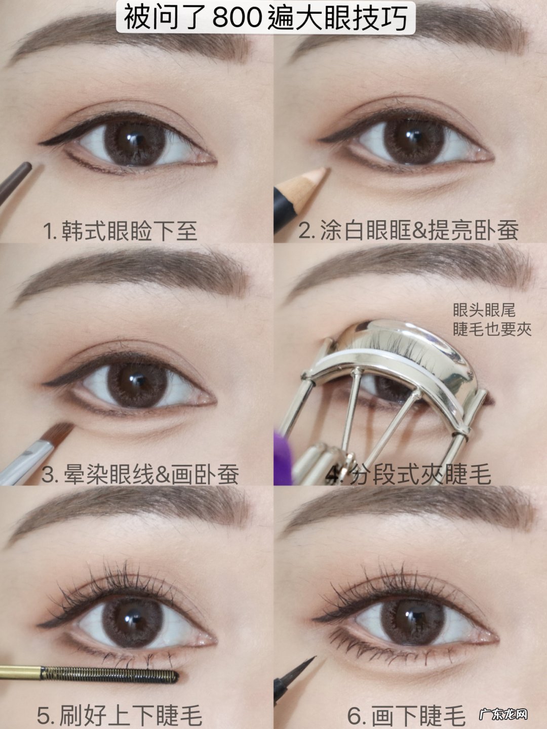 到底是应该先画眼影还是先夹眼睫毛啊?还有是先画眼线还是先夹眼睫毛啊?