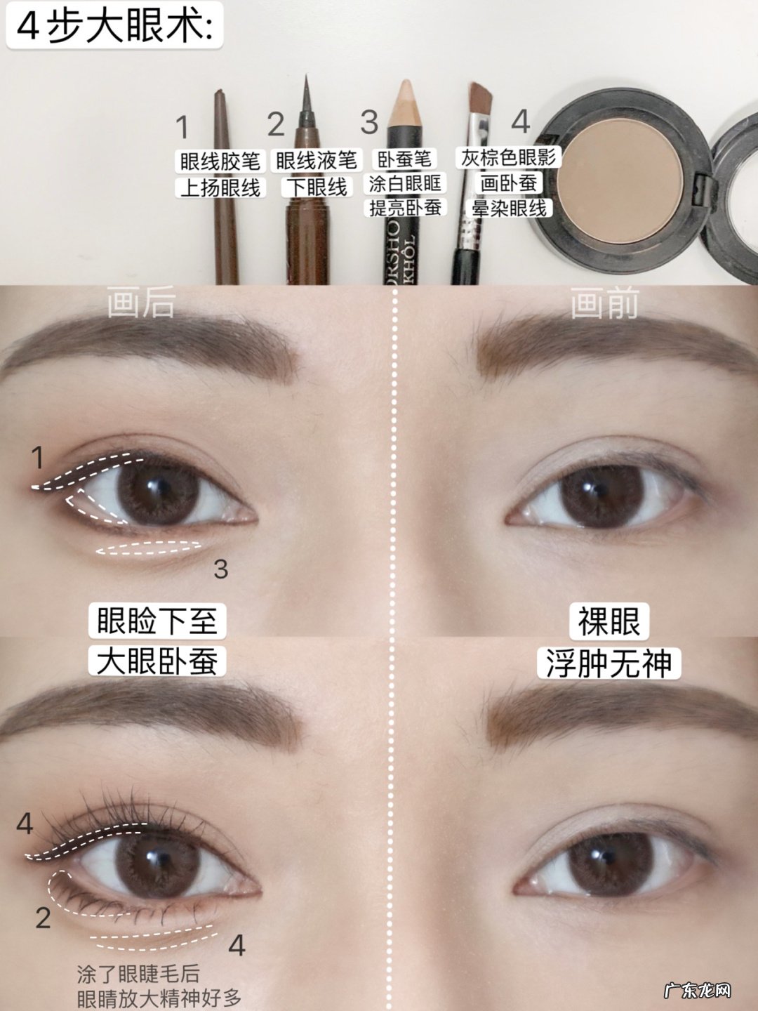 到底是应该先画眼影还是先夹眼睫毛啊?还有是先画眼线还是先夹眼睫毛啊?