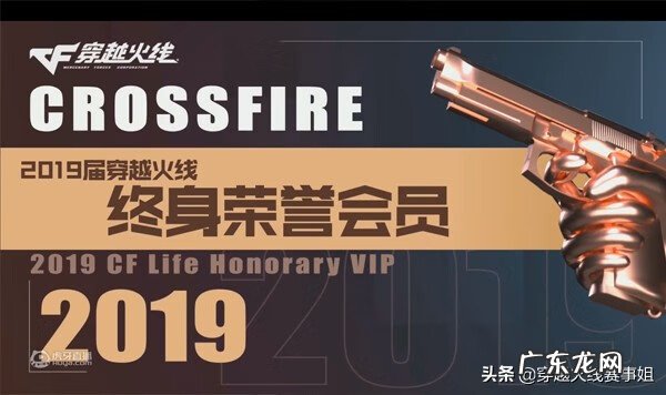 cf官方荣誉系统 cf端游荣誉系统