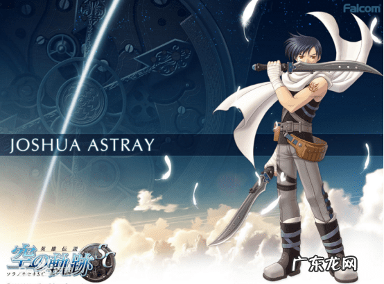 空之轨迹fc存档下载 空之轨迹fc修改