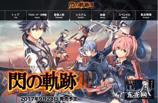 空之轨迹fc存档下载 空之轨迹fc修改