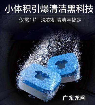居安洗衣机泡腾片 洗衣机泡腾片好不好